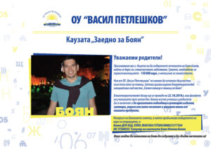 Боян А4 видео-01