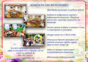 1ви клас гръб